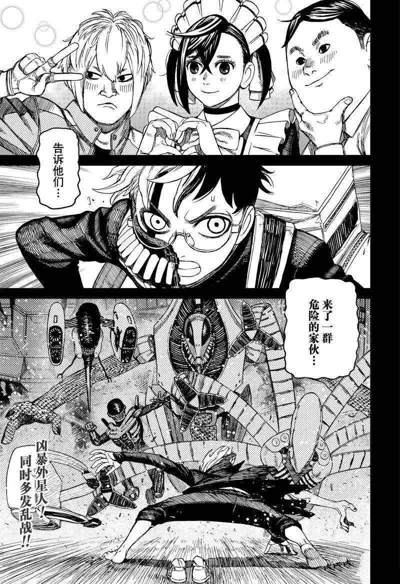第81话