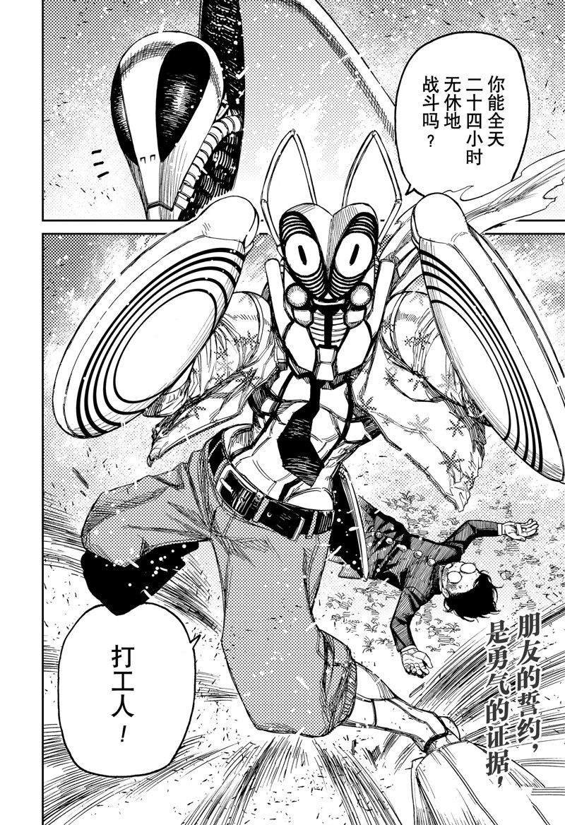 第82话