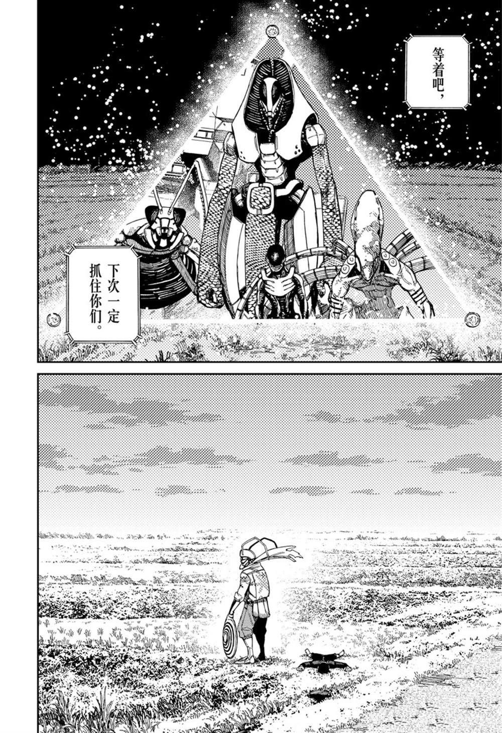 第83话