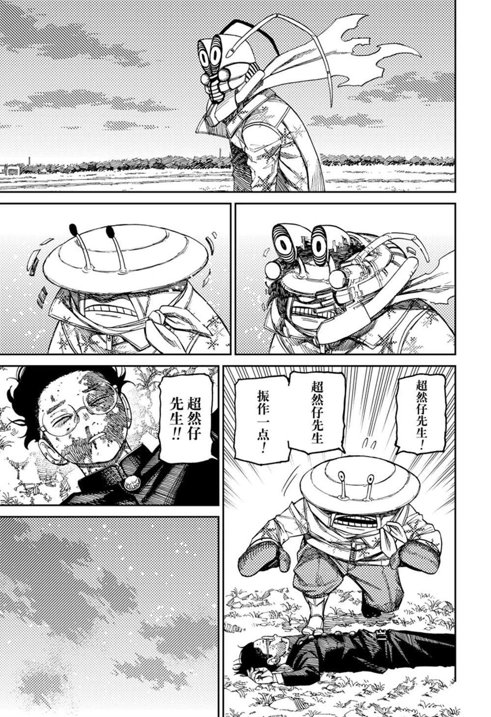 第83话