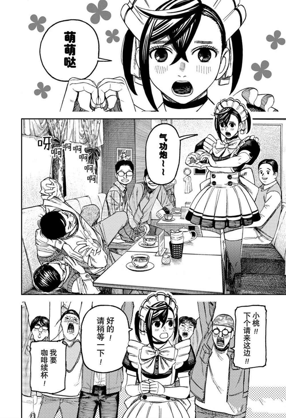 第83话
