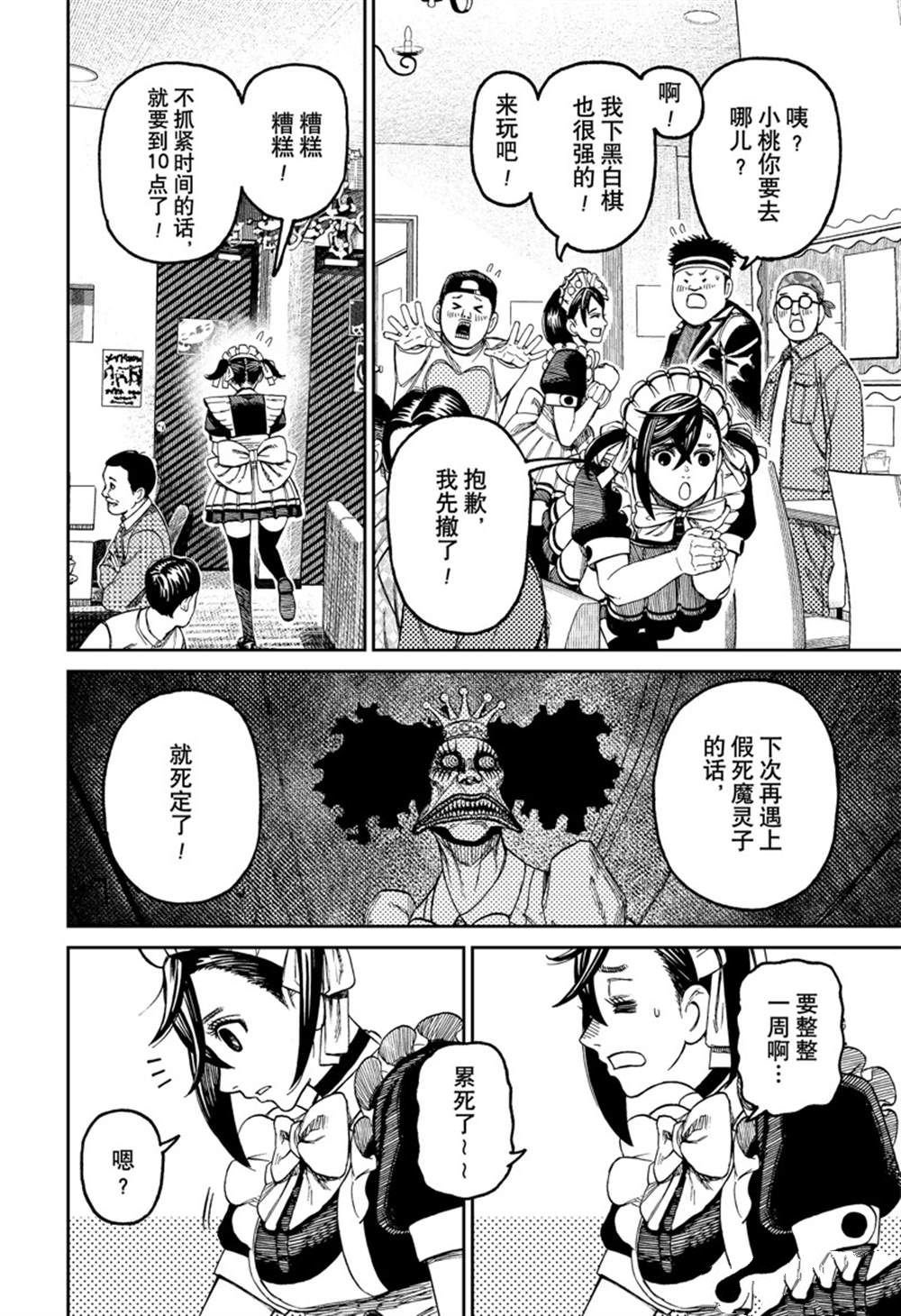 第83话