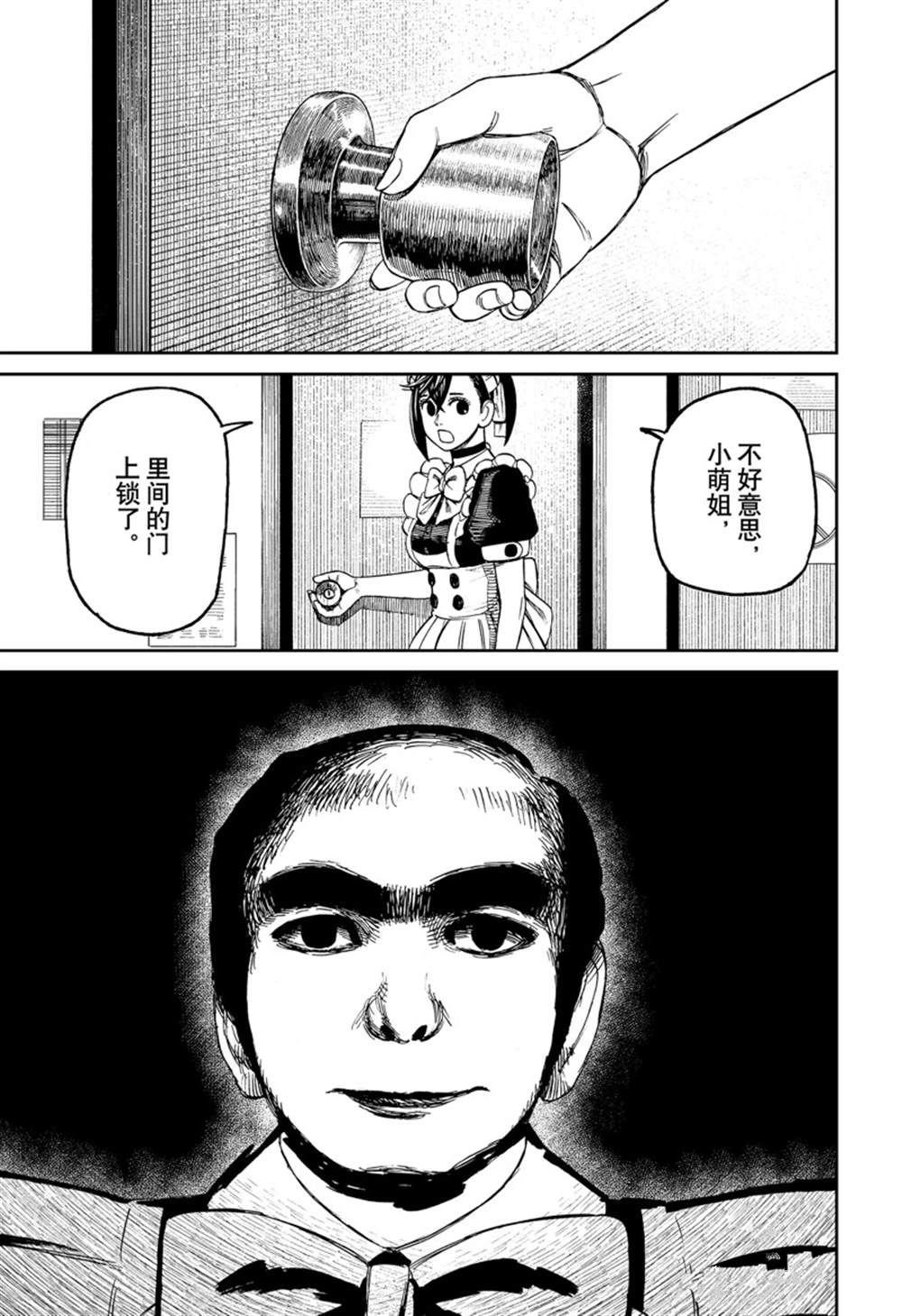第83话