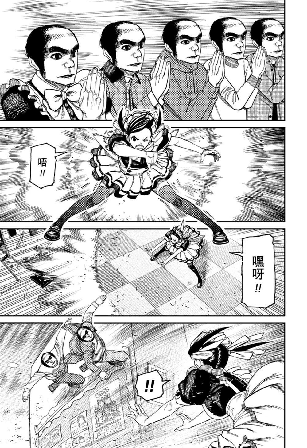 第83话