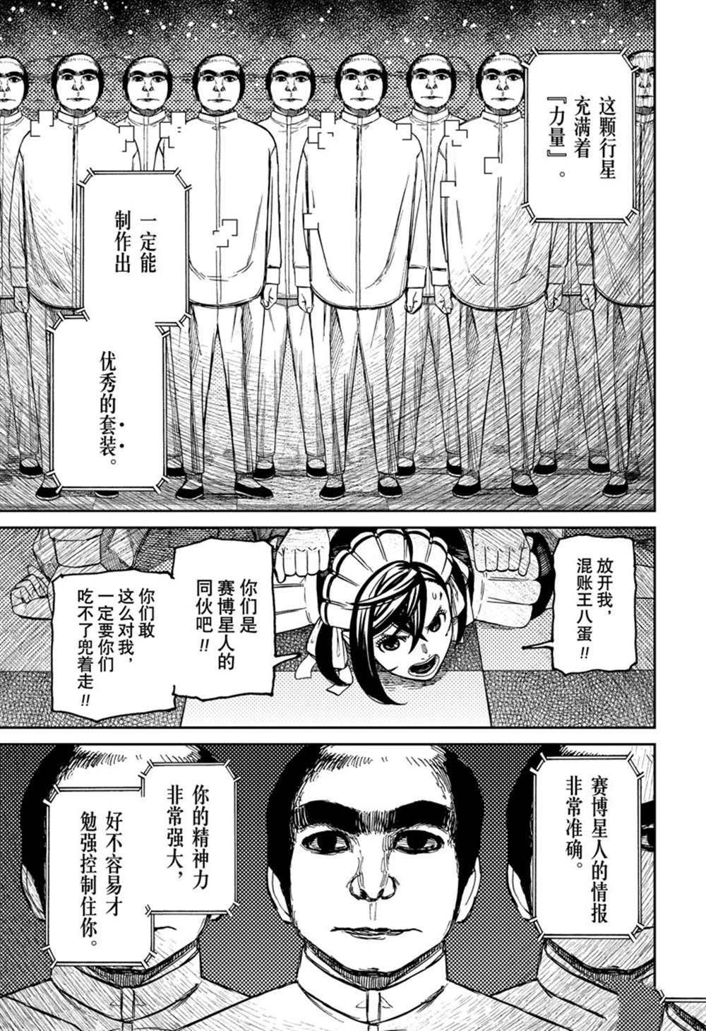 第83话