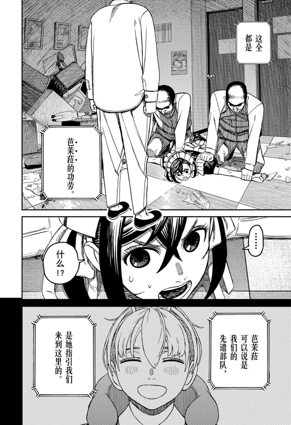 第83话