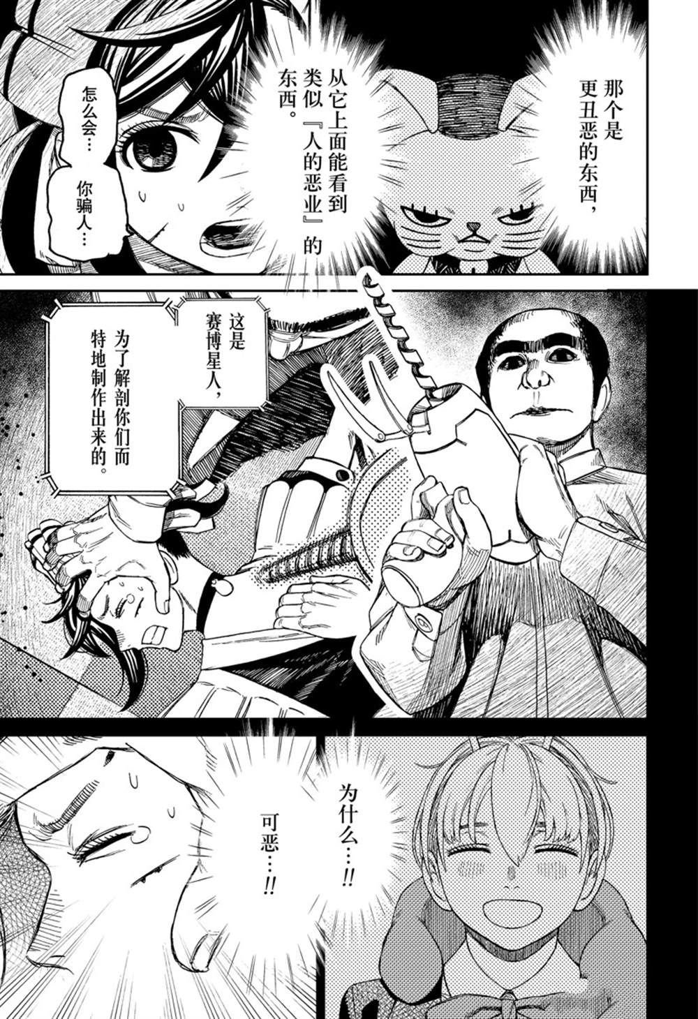 第83话