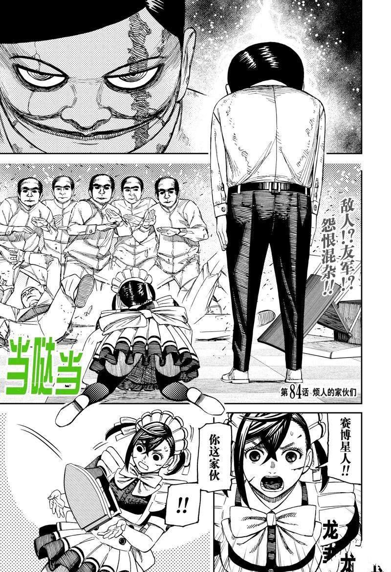 第84话