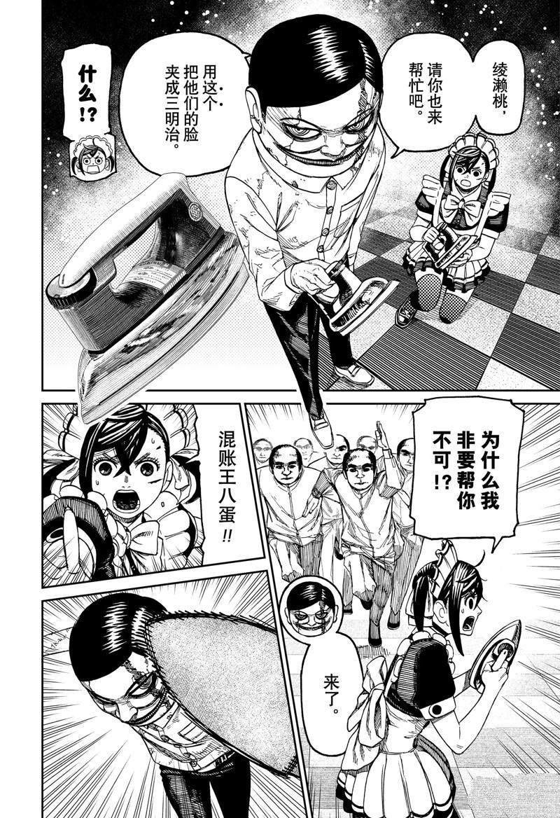 第84话