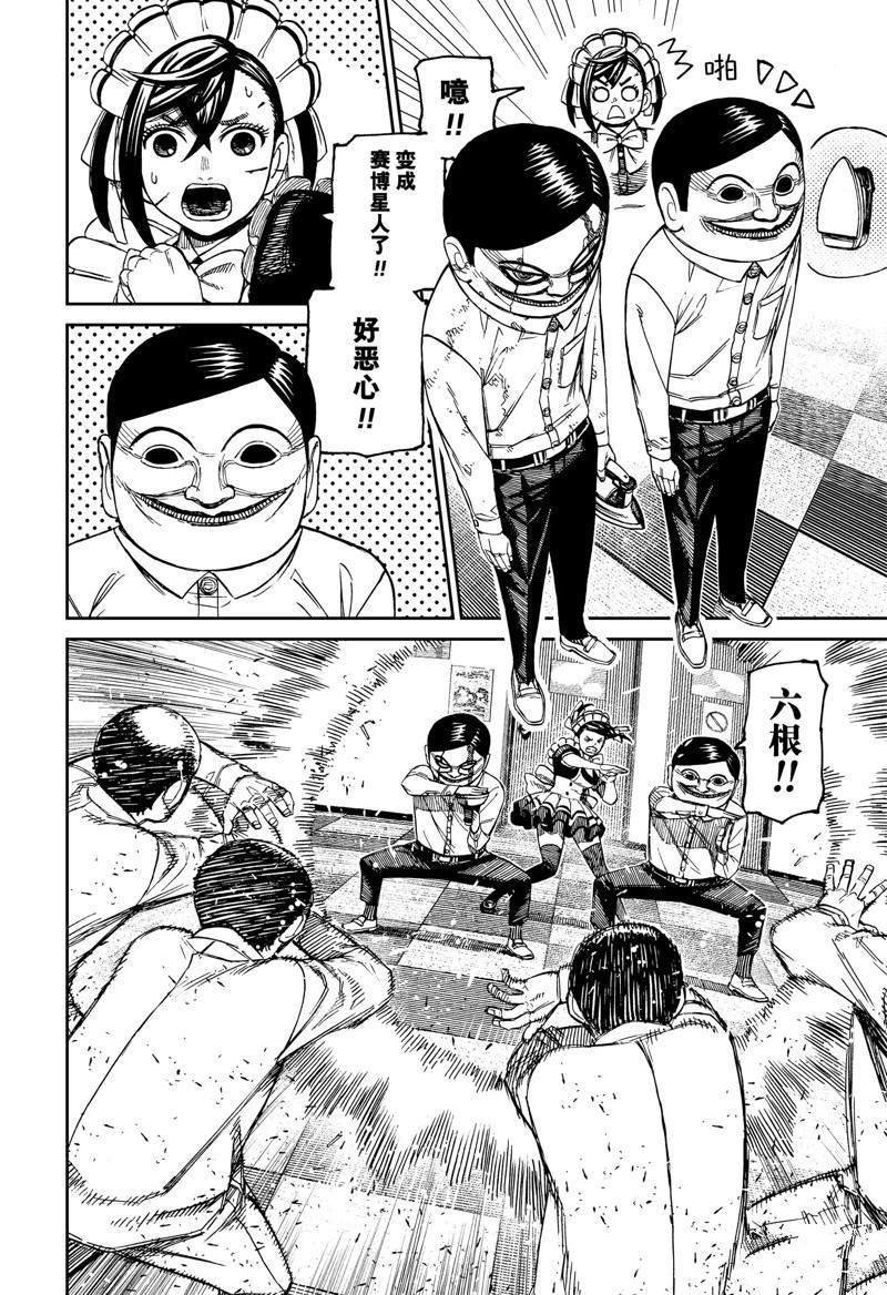 第84话