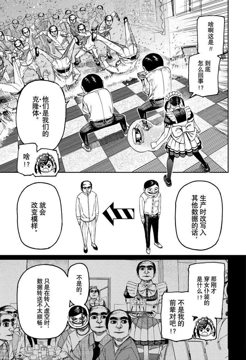 第84话