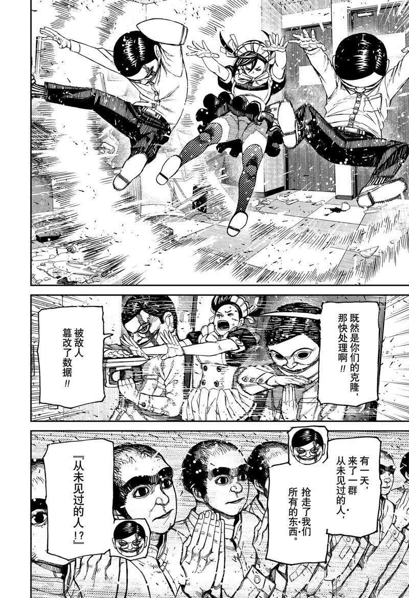第84话