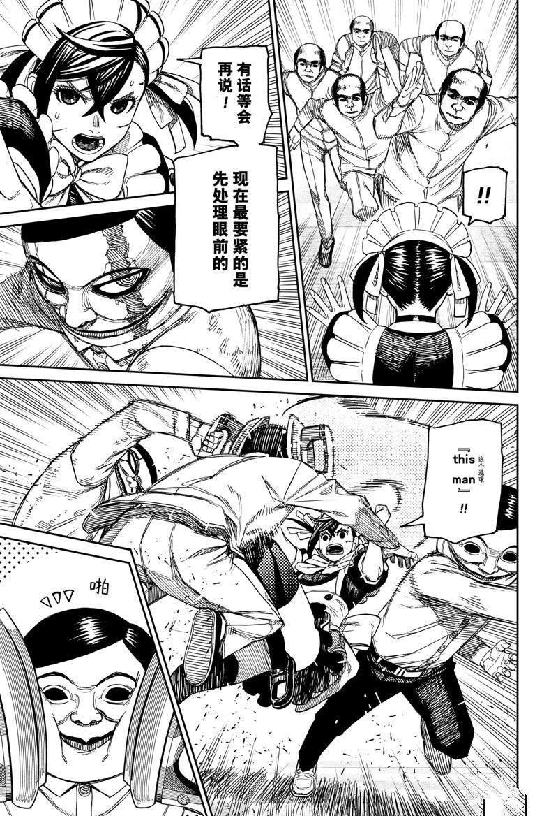 第84话