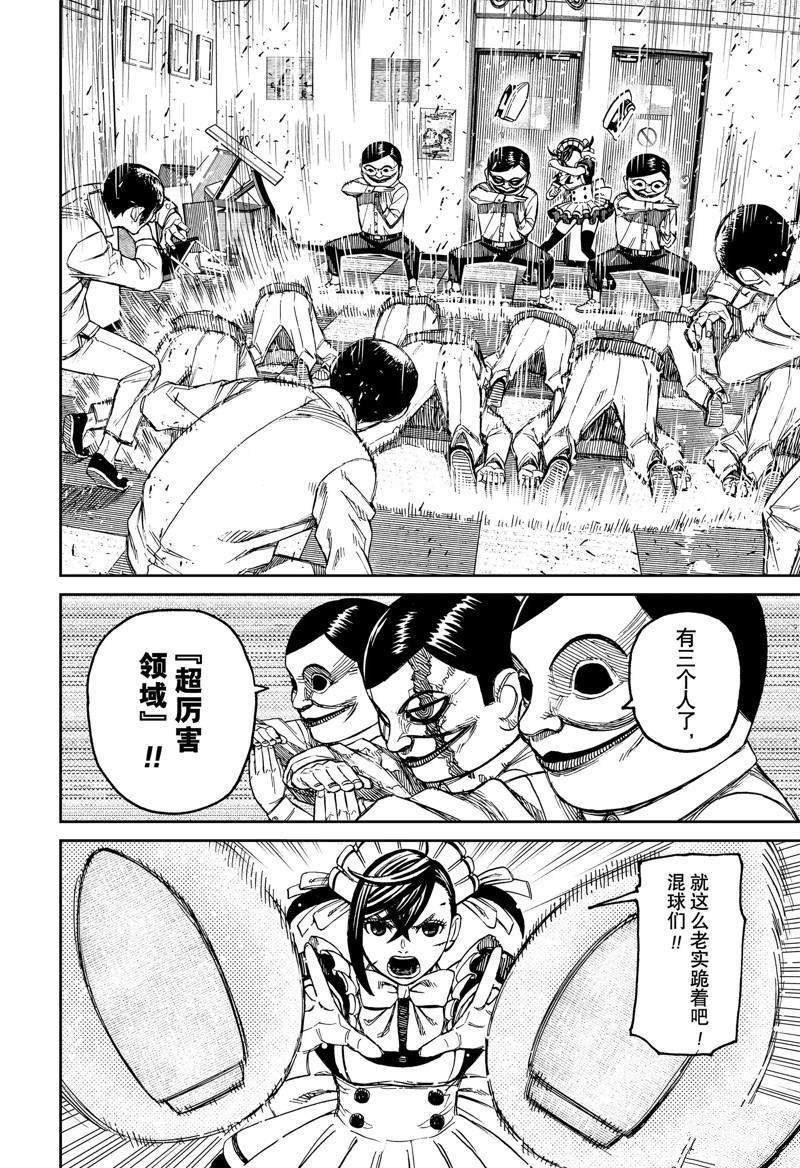 第84话