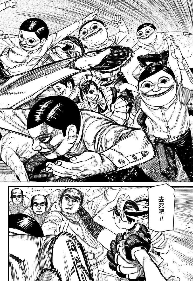 第84话