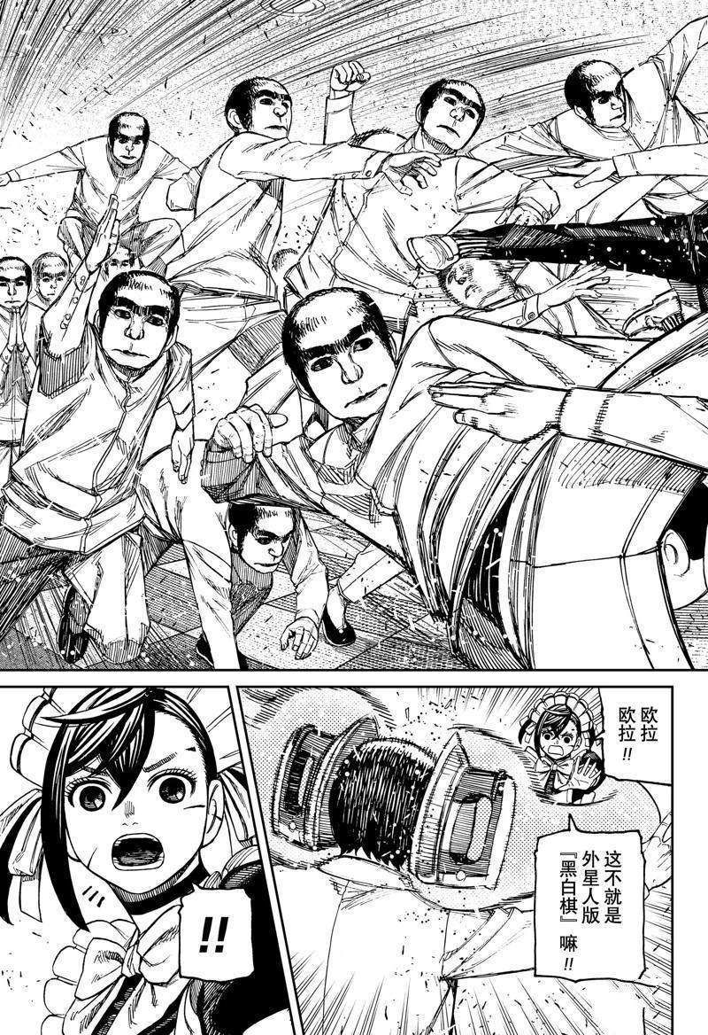 第84话