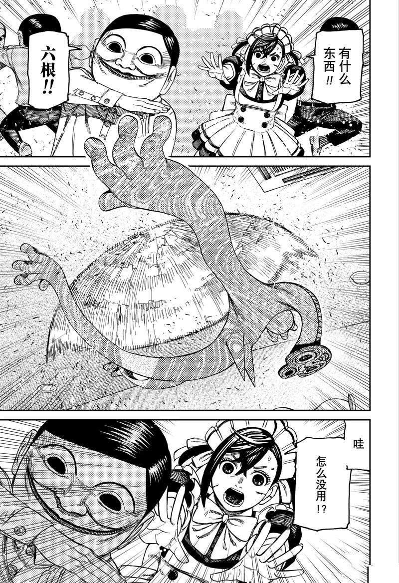 第84话