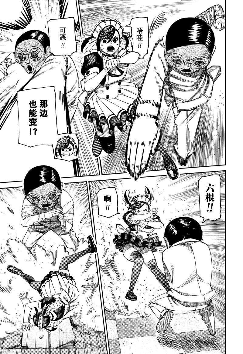 第84话