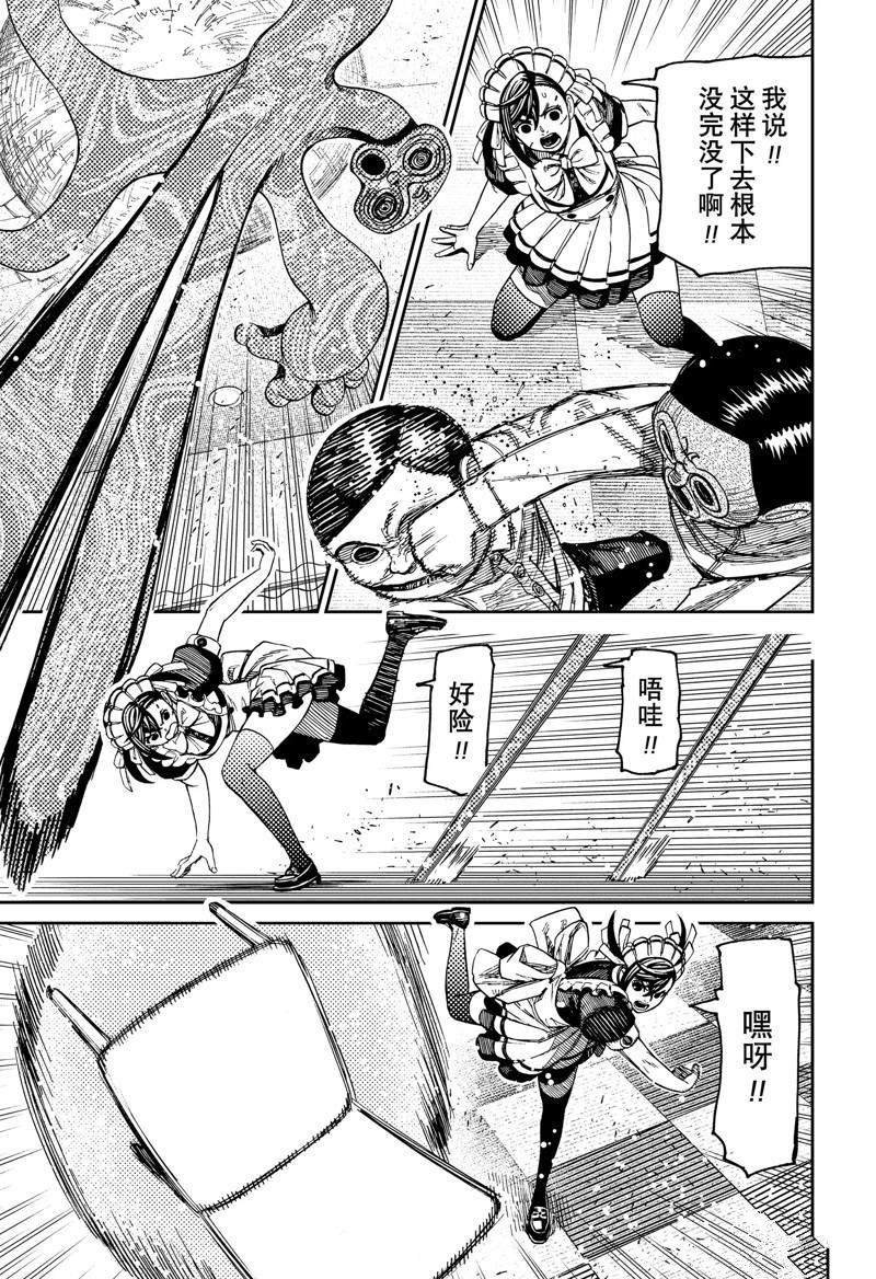 第84话