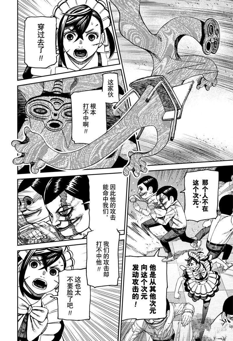 第84话