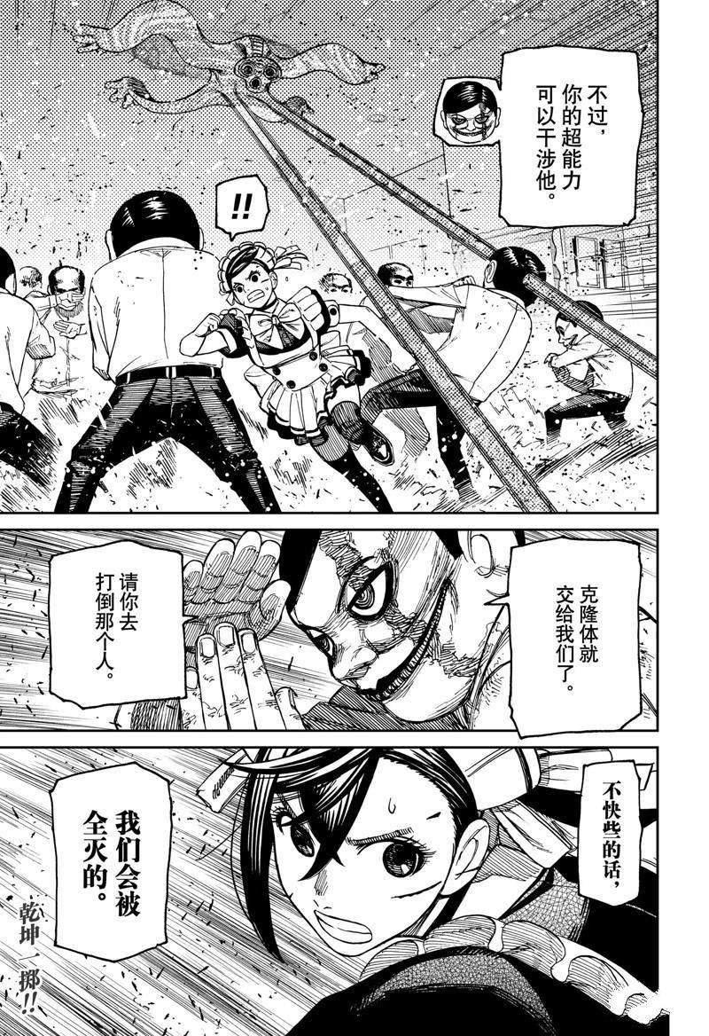 第84话