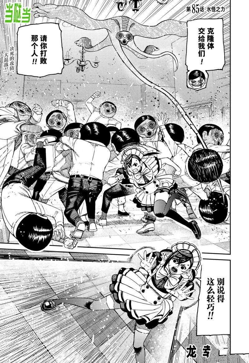 第85话