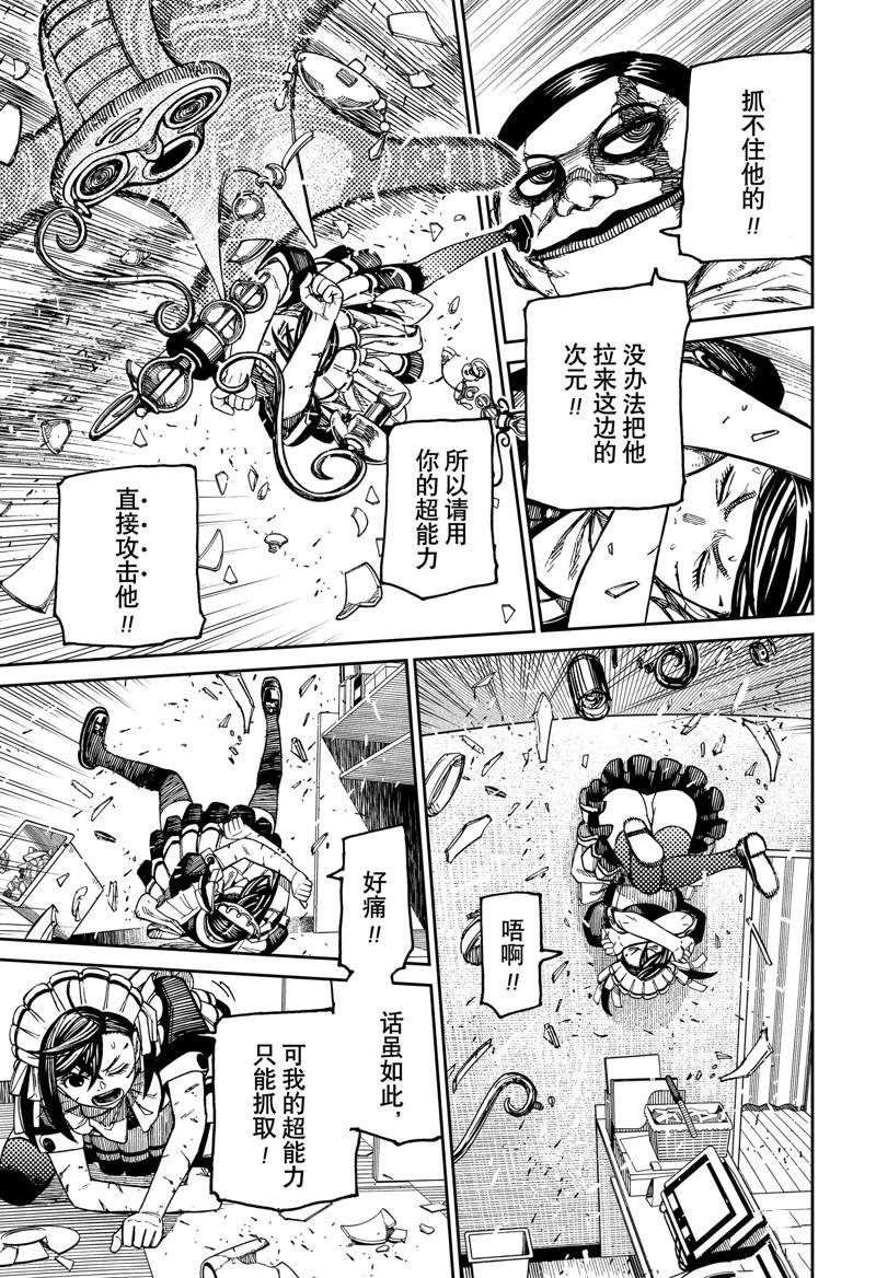 第85话