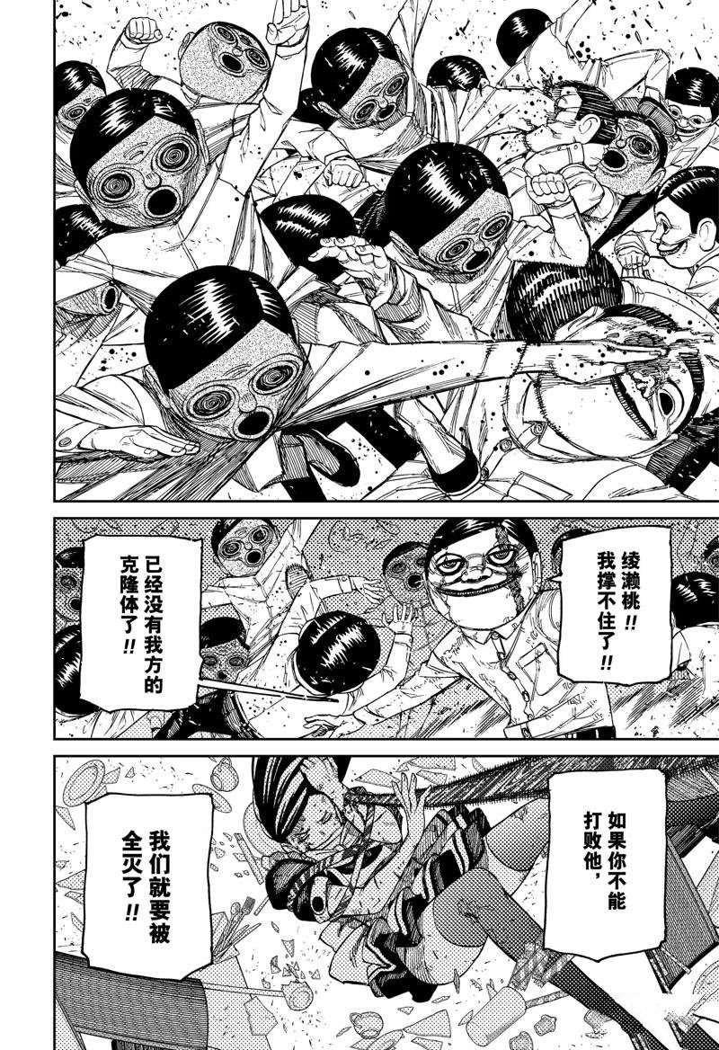 第85话