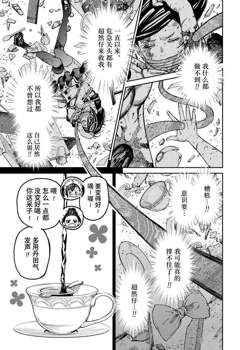 第85话