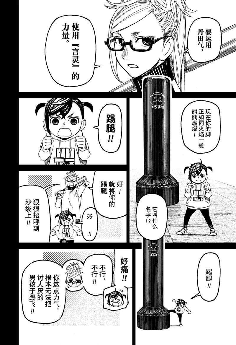 第85话