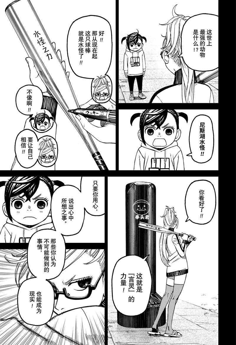 第85话