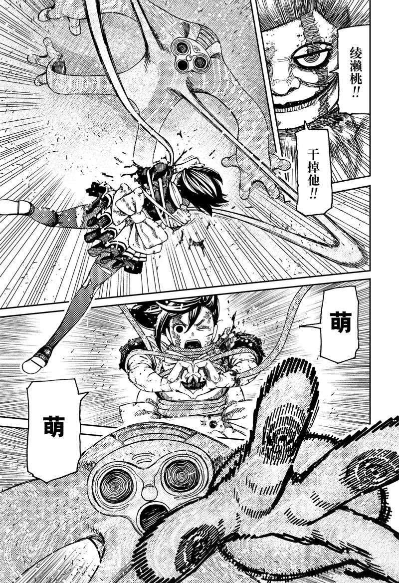 第85话