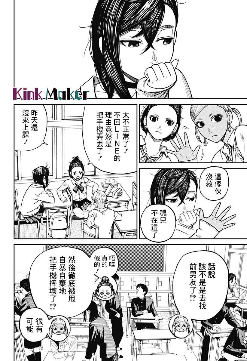 第9话