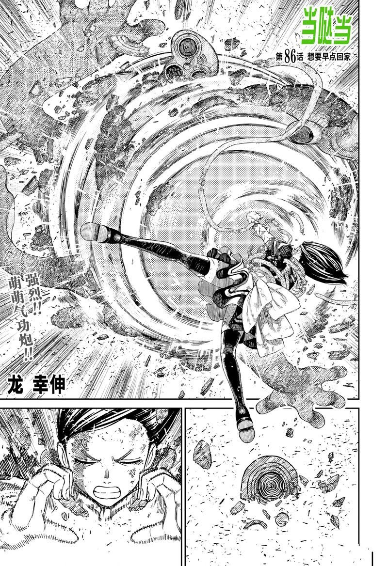 第86话