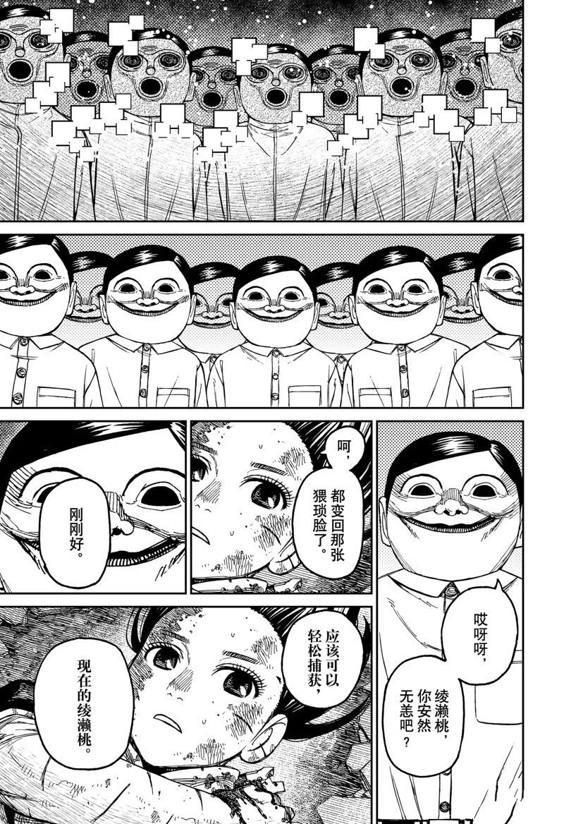 第86话