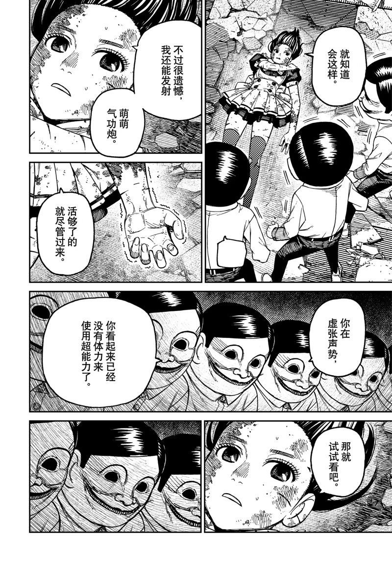 第86话