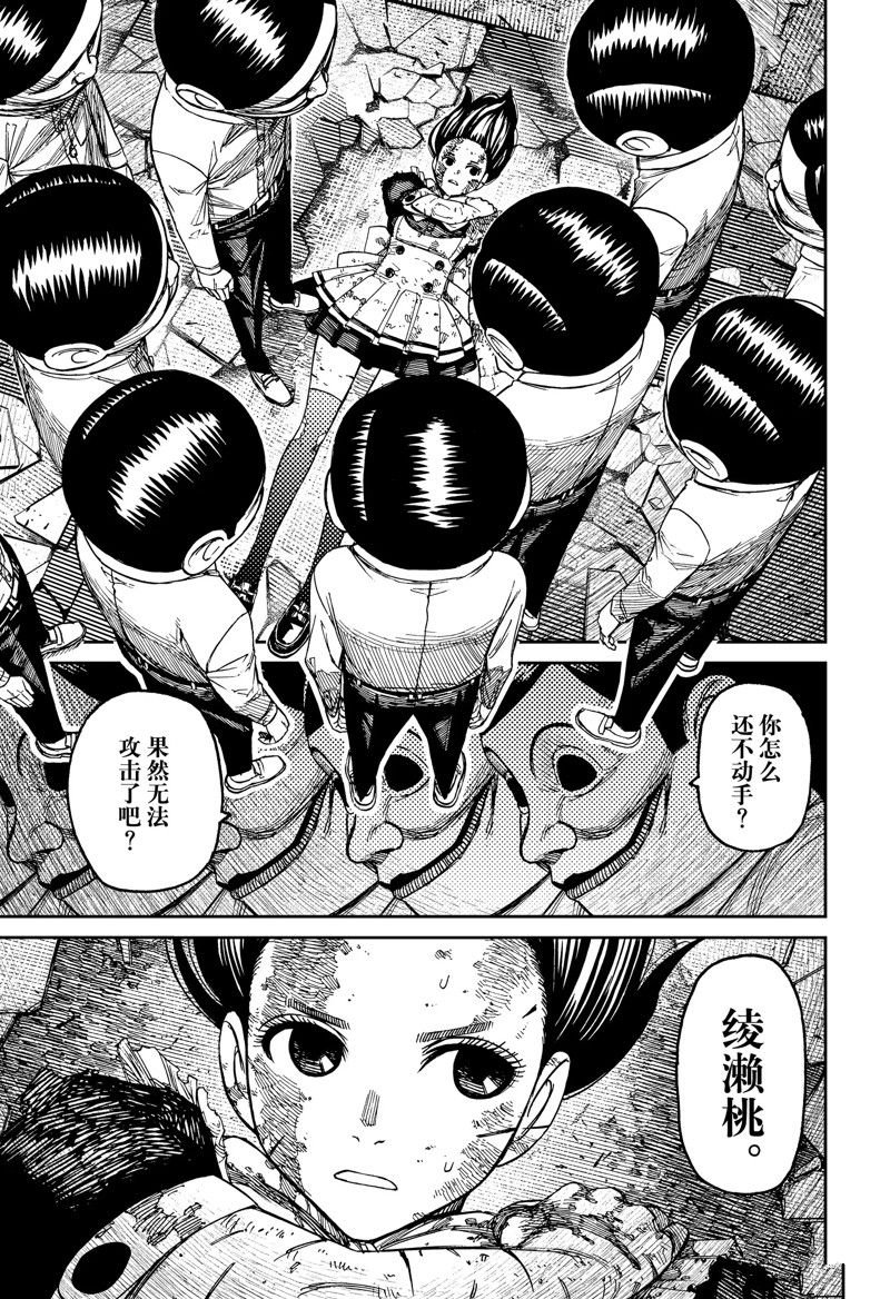 第86话