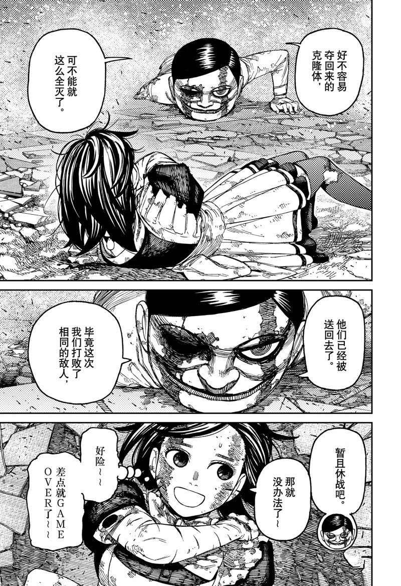 第86话