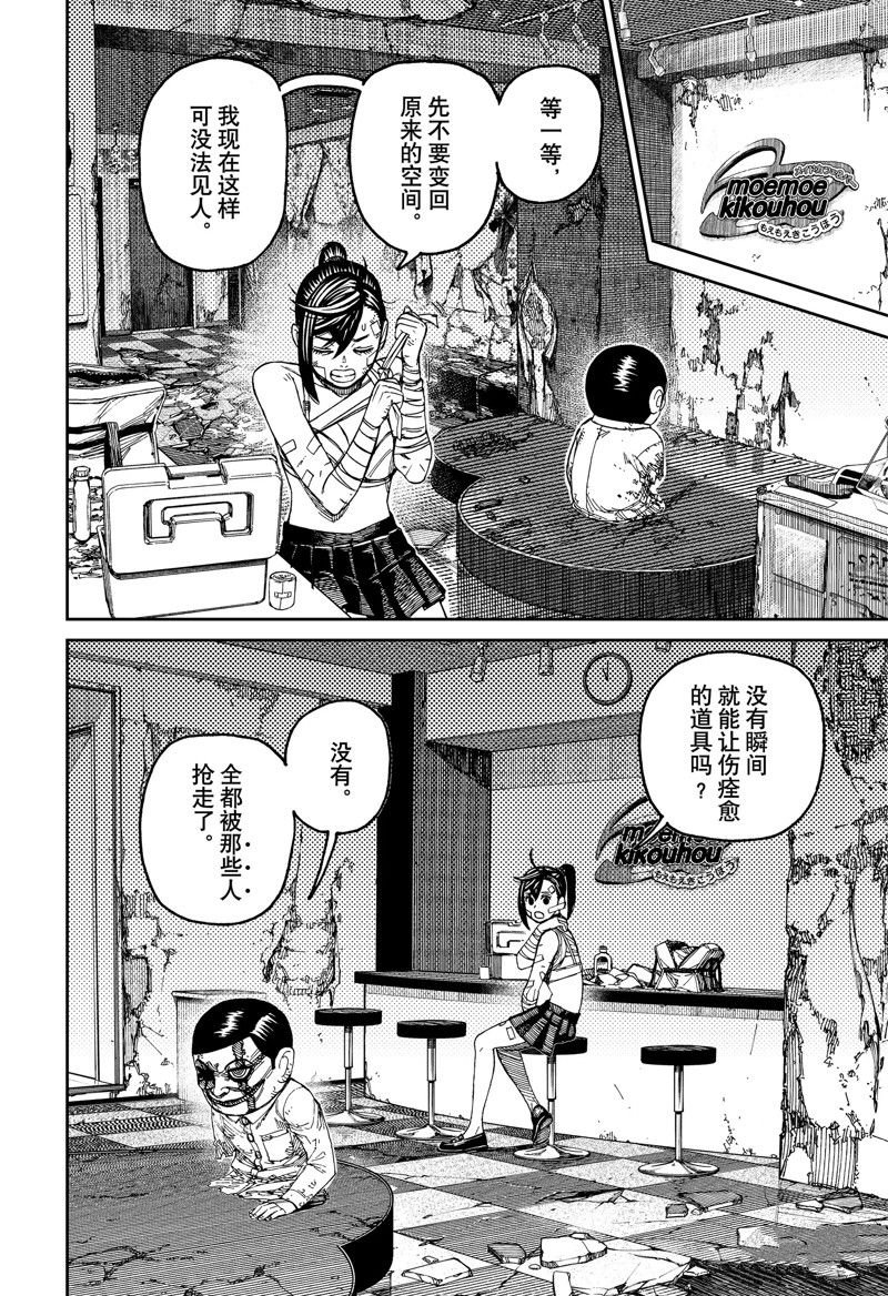 第86话