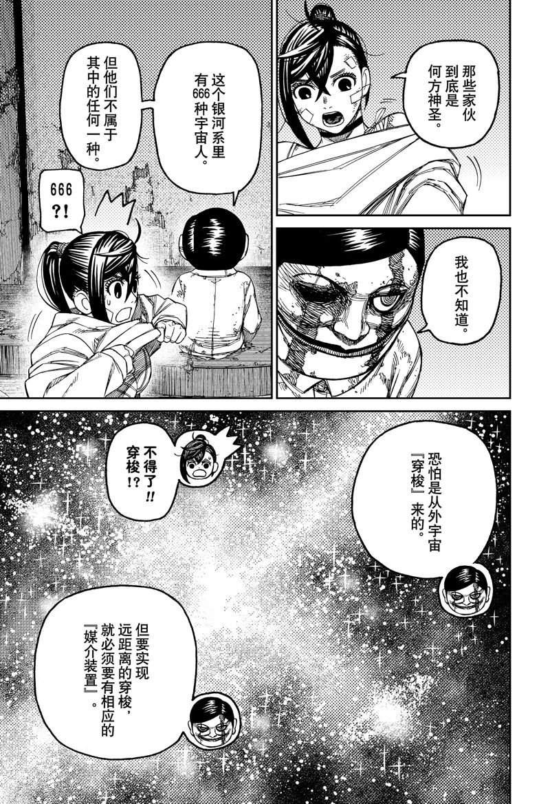 第86话