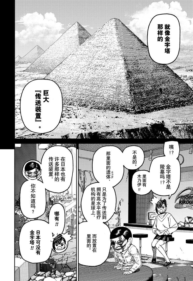 第86话