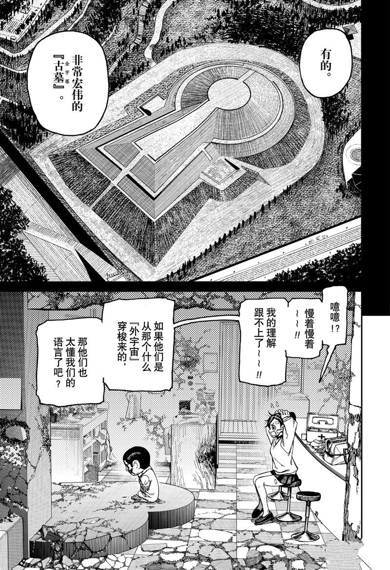 第86话