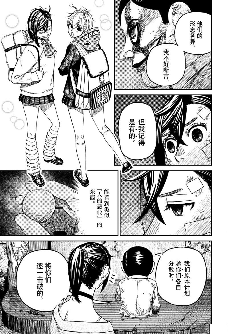 第86话