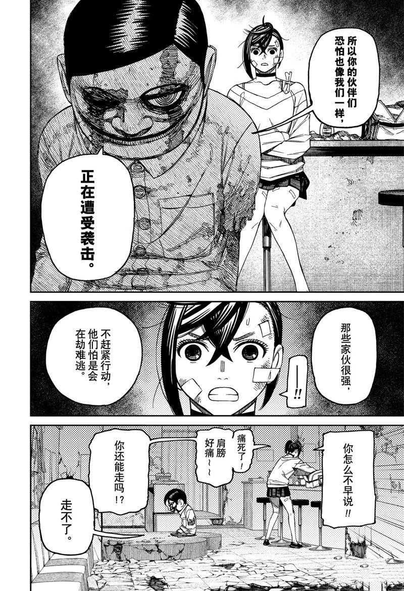 第86话