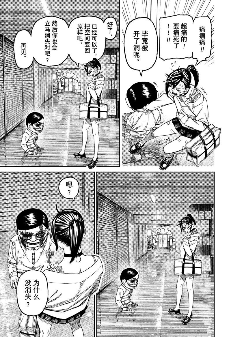 第86话