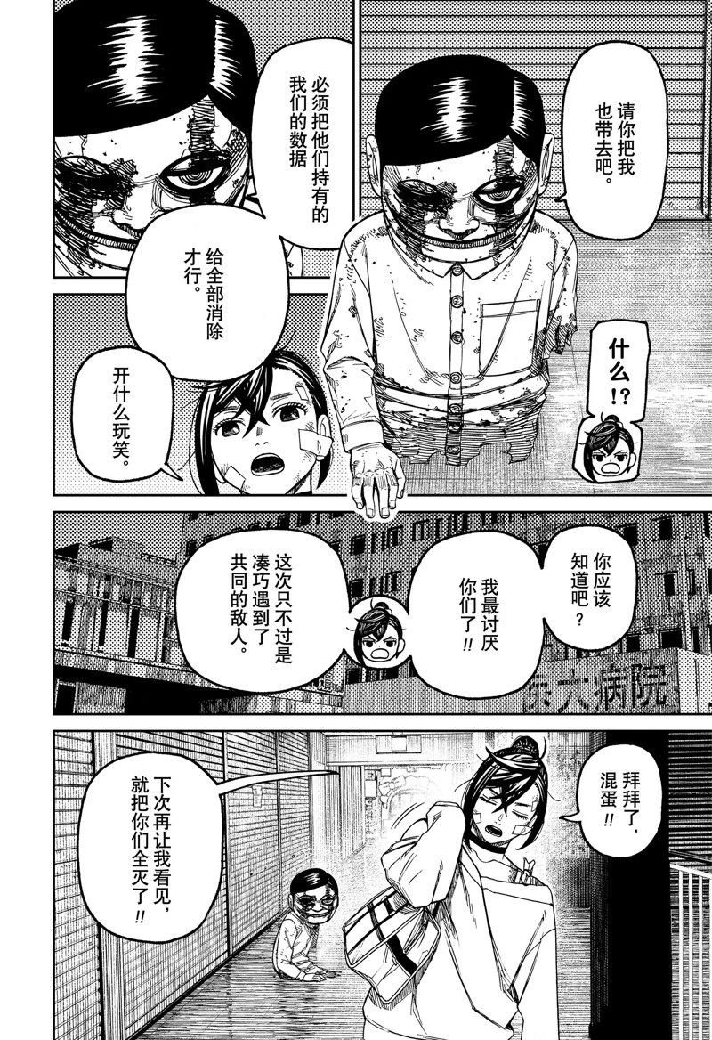 第86话