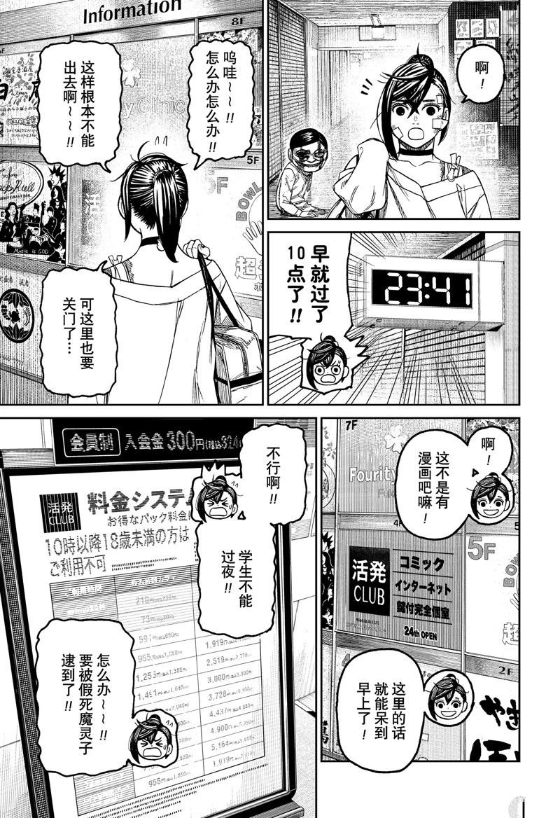 第86话