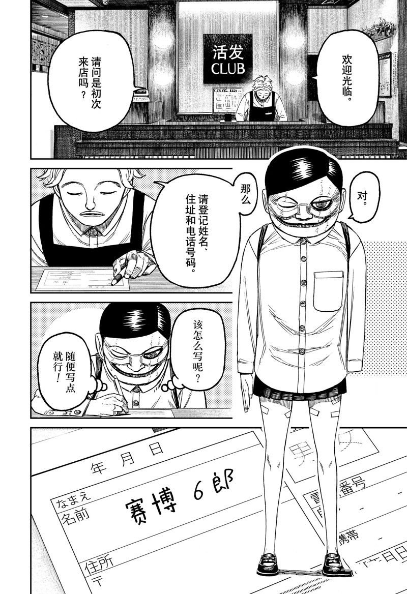 第86话