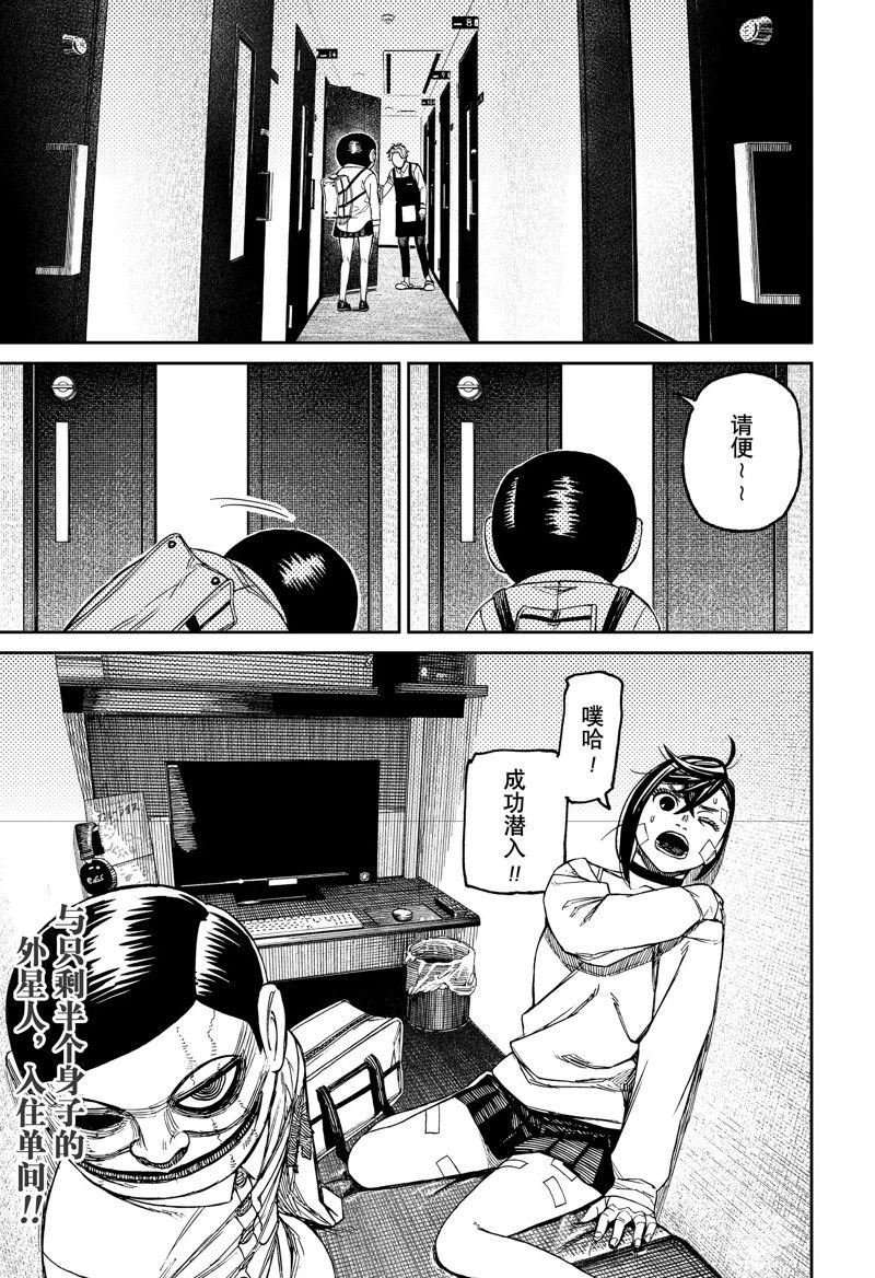 第86话