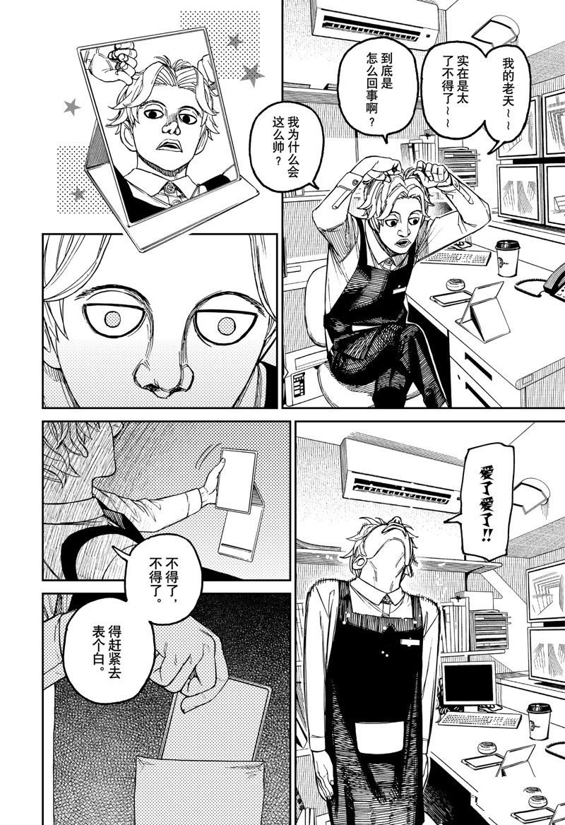 第87话